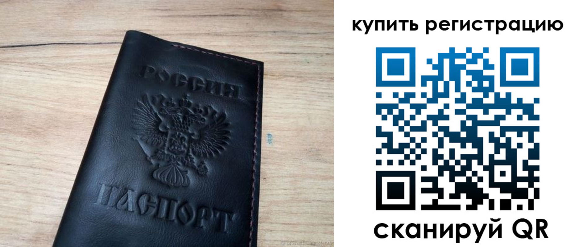 регистрация для дет. сада в Коломне
