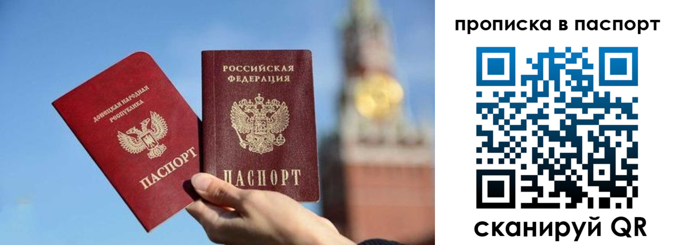 прописка ребенка в Коломне