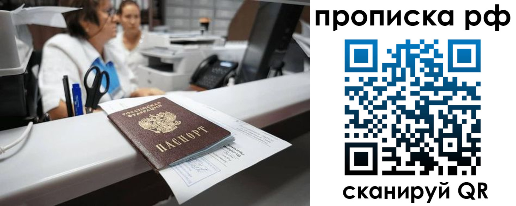 временная регистрация госуслуги в Коломне
