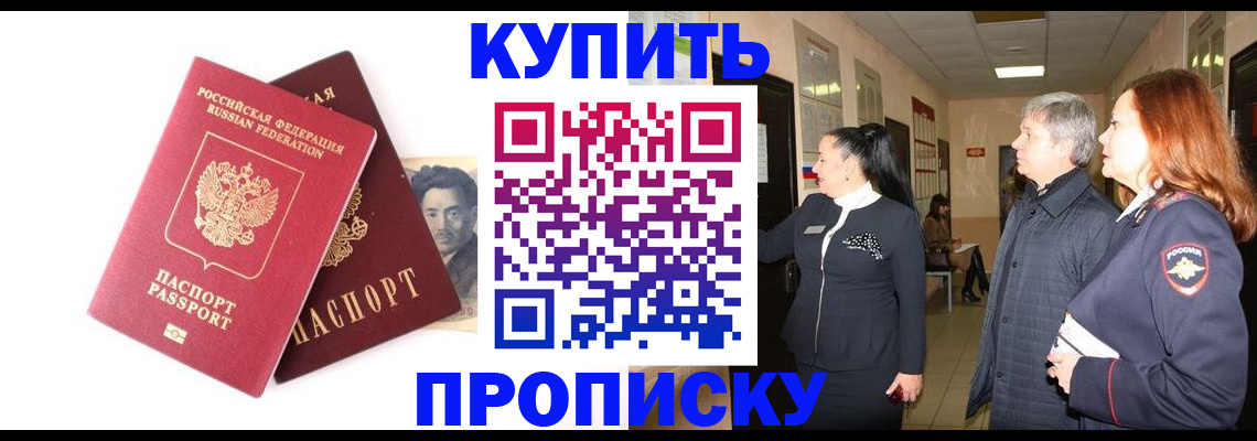 прописка в квартире в Коломне