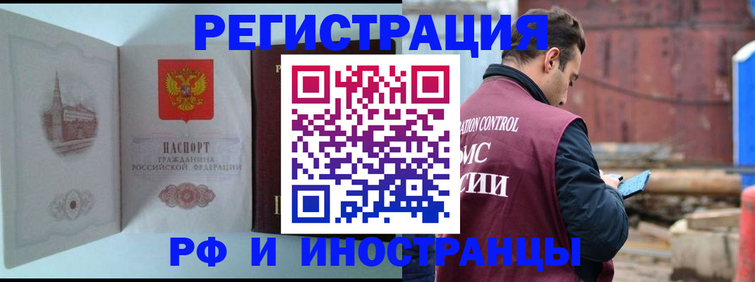 прописка в Коломне