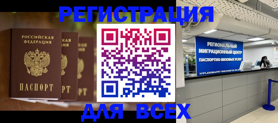 миграционный учет в Коломне