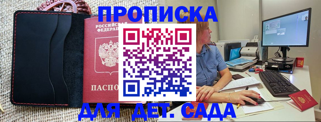 прописка регистрация в Коломне