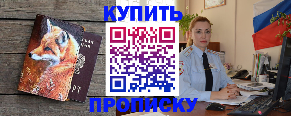 временная регистрация в квартире в Коломне